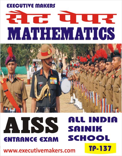 TP144 MATHEMATICS SAINIK SCHOOL AISSEE SET-4 (इस पुस्तक को निःशुल्क पढ़ने के लिए, OPEN THIS BOOK पर क्लिक करें। इस पुस्तक को डाउनलोड करने के लिए ADD TO CART पर क्लिक करें। To read this Book For Free, Click on OPEN THIS BOOK. To Download This Book, Click on ADD TO CART.) - Image 5