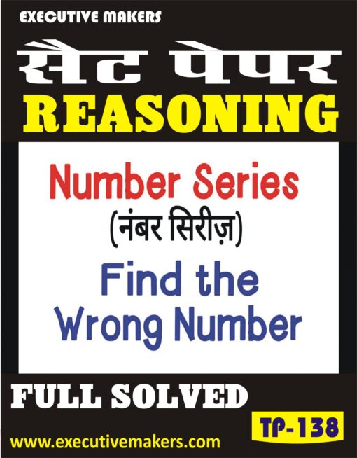 TP141 FIND WRONG TERM IN SERIES REASONING SET-4 (इस पुस्तक को निःशुल्क पढ़ने के लिए, OPEN THIS BOOK पर क्लिक करें। इस पुस्तक को डाउनलोड करने के लिए ADD TO CART पर क्लिक करें। To read this Book For Free, Click on OPEN THIS BOOK. To Download This Book, Click on ADD TO CART.) - Image 5