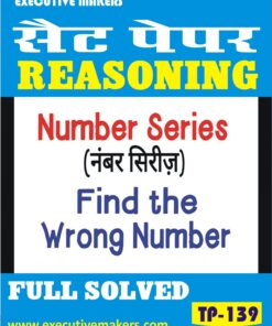 TP139 FIND WRONG TERM IN SERIES REASONING SET-2 (इस पुस्तक को निःशुल्क पढ़ने के लिए, OPEN THIS BOOK पर क्लिक करें। इस पुस्तक को डाउनलोड करने के लिए ADD TO CART पर क्लिक करें। To read this Book For Free, Click on OPEN THIS BOOK. To Download This Book, Click on ADD TO CART.)