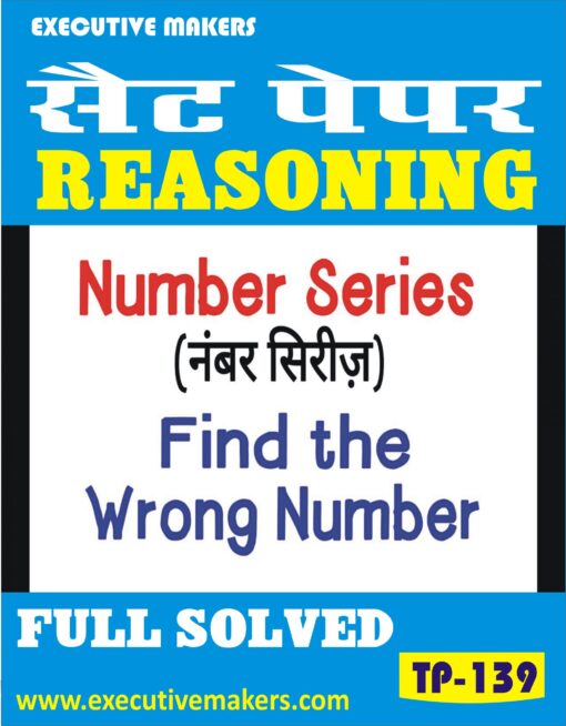 TP141 FIND WRONG TERM IN SERIES REASONING SET-4 (इस पुस्तक को निःशुल्क पढ़ने के लिए, OPEN THIS BOOK पर क्लिक करें। इस पुस्तक को डाउनलोड करने के लिए ADD TO CART पर क्लिक करें। To read this Book For Free, Click on OPEN THIS BOOK. To Download This Book, Click on ADD TO CART.) - Image 4