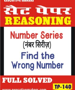 TP140 FIND WRONG TERM IN SERIES REASONING SET-3 (इस पुस्तक को निःशुल्क पढ़ने के लिए, OPEN THIS BOOK पर क्लिक करें। इस पुस्तक को डाउनलोड करने के लिए ADD TO CART पर क्लिक करें। To read this Book For Free, Click on OPEN THIS BOOK. To Download This Book, Click on ADD TO CART.)