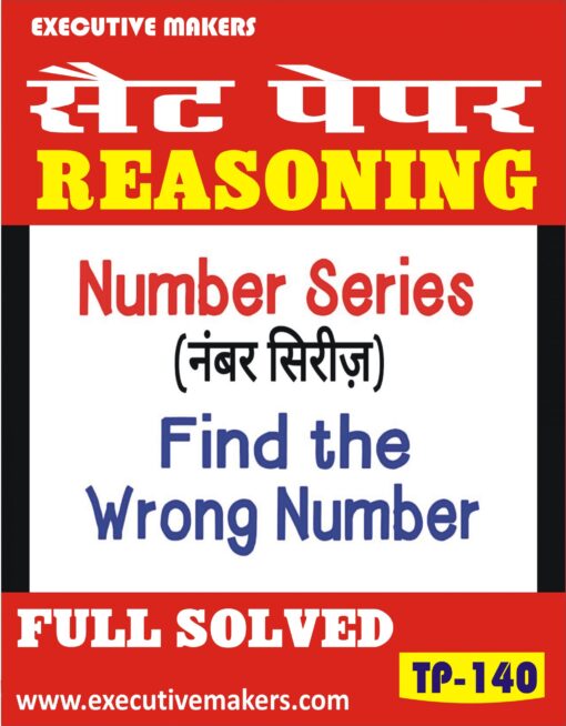 TP141 FIND WRONG TERM IN SERIES REASONING SET-4 (इस पुस्तक को निःशुल्क पढ़ने के लिए, OPEN THIS BOOK पर क्लिक करें। इस पुस्तक को डाउनलोड करने के लिए ADD TO CART पर क्लिक करें। To read this Book For Free, Click on OPEN THIS BOOK. To Download This Book, Click on ADD TO CART.) - Image 3