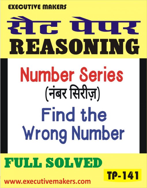 TP141 FIND WRONG TERM IN SERIES REASONING SET-4 (इस पुस्तक को निःशुल्क पढ़ने के लिए, OPEN THIS BOOK पर क्लिक करें। इस पुस्तक को डाउनलोड करने के लिए ADD TO CART पर क्लिक करें। To read this Book For Free, Click on OPEN THIS BOOK. To Download This Book, Click on ADD TO CART.)