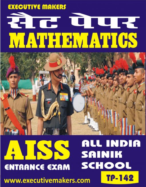 TP144 MATHEMATICS SAINIK SCHOOL AISSEE SET-4 (इस पुस्तक को निःशुल्क पढ़ने के लिए, OPEN THIS BOOK पर क्लिक करें। इस पुस्तक को डाउनलोड करने के लिए ADD TO CART पर क्लिक करें। To read this Book For Free, Click on OPEN THIS BOOK. To Download This Book, Click on ADD TO CART.) - Image 4