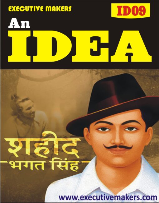 ID09 BHAGAT SINGH (इस पुस्तक को निःशुल्क पढ़ने के लिए, OPEN THIS BOOK पर क्लिक करें। इस पुस्तक को डाउनलोड करने के लिए ADD TO CART पर क्लिक करें। To read this Book For Free, Click on OPEN THIS BOOK. To Download This Book, Click on ADD TO CART.)