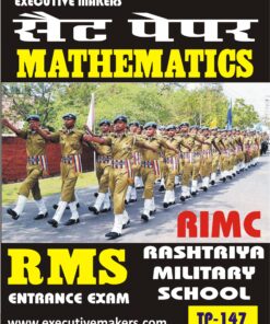 TP147 MATHEMATICS RIMC RMS SET-1 (इस पुस्तक को निःशुल्क पढ़ने के लिए, OPEN THIS BOOK पर क्लिक करें। इस पुस्तक को डाउनलोड करने के लिए ADD TO CART पर क्लिक करें। To read this Book For Free, Click on OPEN THIS BOOK. To Download This Book, Click on ADD TO CART.)