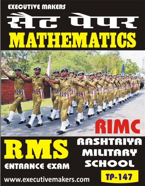TP147 MATHEMATICS RIMC RMS SET-1 (इस पुस्तक को निःशुल्क पढ़ने के लिए, OPEN THIS BOOK पर क्लिक करें। इस पुस्तक को डाउनलोड करने के लिए ADD TO CART पर क्लिक करें। To read this Book For Free, Click on OPEN THIS BOOK. To Download This Book, Click on ADD TO CART.)