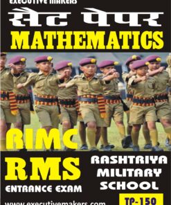 TP150 MATHEMATICS RIMC RMS SET-4 (इस पुस्तक को निःशुल्क पढ़ने के लिए, OPEN THIS BOOK पर क्लिक करें। इस पुस्तक को डाउनलोड करने के लिए ADD TO CART पर क्लिक करें। To read this Book For Free, Click on OPEN THIS BOOK. To Download This Book, Click on ADD TO CART.)