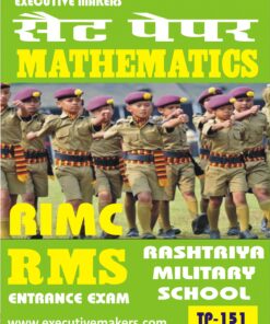 TP151 MATHEMATICS RIMC RMS SET-5 (इस पुस्तक को निःशुल्क पढ़ने के लिए, OPEN THIS BOOK पर क्लिक करें। इस पुस्तक को डाउनलोड करने के लिए ADD TO CART पर क्लिक करें। To read this Book For Free, Click on OPEN THIS BOOK. To Download This Book, Click on ADD TO CART.)