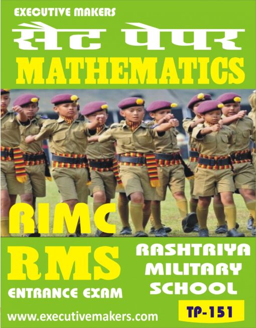 TP151 MATHEMATICS RIMC RMS SET-5 (इस पुस्तक को निःशुल्क पढ़ने के लिए, OPEN THIS BOOK पर क्लिक करें। इस पुस्तक को डाउनलोड करने के लिए ADD TO CART पर क्लिक करें। To read this Book For Free, Click on OPEN THIS BOOK. To Download This Book, Click on ADD TO CART.)