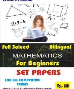 V180 MATHEMATICS SET PAPERS FOR BEGINNERS (इस पुस्तक को निःशुल्क पढ़ने के लिए, OPEN THIS BOOK पर क्लिक करें। इस पुस्तक को डाउनलोड करने के लिए ADD TO CART पर क्लिक करें। To read this Book For Free, Click on OPEN THIS BOOK. To Download This Book, Click on ADD TO CART.)