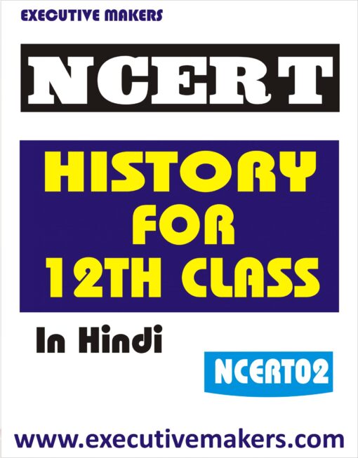 NCERT02 HISTORY FOR 12TH CLASS IN HINDI (इस पुस्तक को निःशुल्क पढ़ने के लिए, OPEN THIS BOOK पर क्लिक करें। इस पुस्तक को डाउनलोड करने के लिए ADD TO CART पर क्लिक करें। To read this Book For Free, Click on OPEN THIS BOOK. To Download This Book, Click on ADD TO CART.)