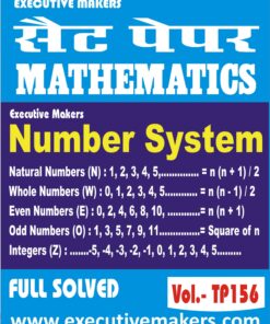 TP156 NUMBER SYSTEM MATHEMATICS SET-1 (इस पुस्तक को निःशुल्क पढ़ने के लिए, OPEN THIS BOOK पर क्लिक करें। इस पुस्तक को डाउनलोड करने के लिए ADD TO CART पर क्लिक करें। To read this Book For Free, Click on OPEN THIS BOOK. To Download This Book, Click on ADD TO CART.)