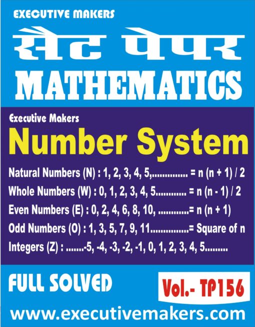 TP156 NUMBER SYSTEM MATHEMATICS SET-1 (इस पुस्तक को निःशुल्क पढ़ने के लिए, OPEN THIS BOOK पर क्लिक करें। इस पुस्तक को डाउनलोड करने के लिए ADD TO CART पर क्लिक करें। To read this Book For Free, Click on OPEN THIS BOOK. To Download This Book, Click on ADD TO CART.)