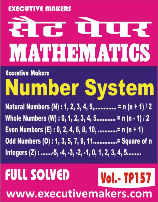 TP157 NUMBER SYSTEM MATHEMATICS SET-2 (इस पुस्तक को निःशुल्क पढ़ने के लिए, OPEN THIS BOOK पर क्लिक करें। इस पुस्तक को डाउनलोड करने के लिए ADD TO CART पर क्लिक करें। To read this Book For Free, Click on OPEN THIS BOOK. To Download This Book, Click on ADD TO CART.)