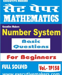 TP158 NUMBER SYSTEM MATHEMATICS FOR BEGINNERS (इस पुस्तक को निःशुल्क पढ़ने के लिए, OPEN THIS BOOK पर क्लिक करें। इस पुस्तक को डाउनलोड करने के लिए ADD TO CART पर क्लिक करें। To read this Book For Free, Click on OPEN THIS BOOK. To Download This Book, Click on ADD TO CART.)