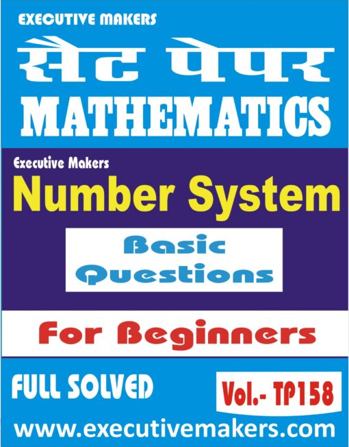 TP158 NUMBER SYSTEM MATHEMATICS FOR BEGINNERS (इस पुस्तक को निःशुल्क पढ़ने के लिए, OPEN THIS BOOK पर क्लिक करें। इस पुस्तक को डाउनलोड करने के लिए ADD TO CART पर क्लिक करें। To read this Book For Free, Click on OPEN THIS BOOK. To Download This Book, Click on ADD TO CART.)