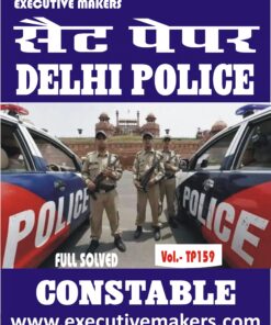 TP159 DELHI POLICE CONSTABLE SET-2 IN हिंदी (इस पुस्तक को निःशुल्क पढ़ने के लिए, OPEN THIS BOOK पर क्लिक करें। इस पुस्तक को डाउनलोड करने के लिए ADD TO CART पर क्लिक करें। To read this Book For Free, Click on OPEN THIS BOOK. To Download This Book, Click on ADD TO CART.)