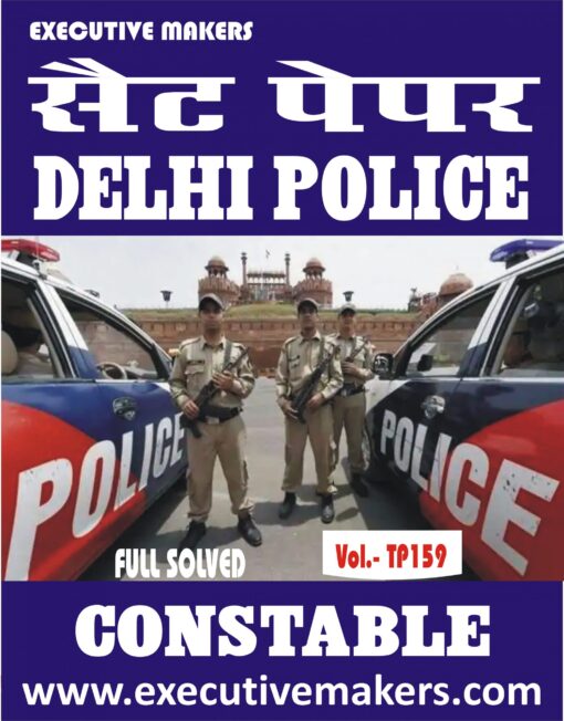 TP159 DELHI POLICE CONSTABLE SET-2 IN हिंदी (इस पुस्तक को निःशुल्क पढ़ने के लिए, OPEN THIS BOOK पर क्लिक करें। इस पुस्तक को डाउनलोड करने के लिए ADD TO CART पर क्लिक करें। To read this Book For Free, Click on OPEN THIS BOOK. To Download This Book, Click on ADD TO CART.)