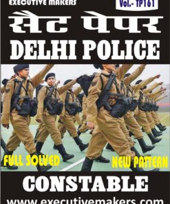 TP161 दिल्ली पुलिस कांस्टेबल SET-4 इन हिंदी (इस पुस्तक को निःशुल्क पढ़ने के लिए, OPEN THIS BOOK पर क्लिक करें। इस पुस्तक को डाउनलोड करने के लिए ADD TO CART पर क्लिक करें। To read this Book For Free, Click on OPEN THIS BOOK. To Download This Book, Click on ADD TO CART.)