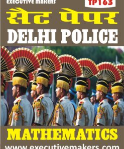 TP163 DELHI POLICE SPECIAL MATHEMATICS SET-1 (इस पुस्तक को निःशुल्क पढ़ने के लिए, VIEW TEST PAPER पर क्लिक करें। इस पुस्तक को डाउनलोड करने के लिए Add to Cart पर क्लिक करें। To read this Book For Free, Click on View Test Paper. To Download This Book, Click on Add to Cart.)