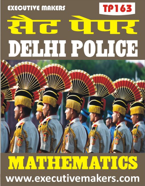 TP163 DELHI POLICE SPECIAL MATHEMATICS SET-1 (इस पुस्तक को निःशुल्क पढ़ने के लिए, VIEW TEST PAPER पर क्लिक करें। इस पुस्तक को डाउनलोड करने के लिए Add to Cart पर क्लिक करें। To read this Book For Free, Click on View Test Paper. To Download This Book, Click on Add to Cart.)