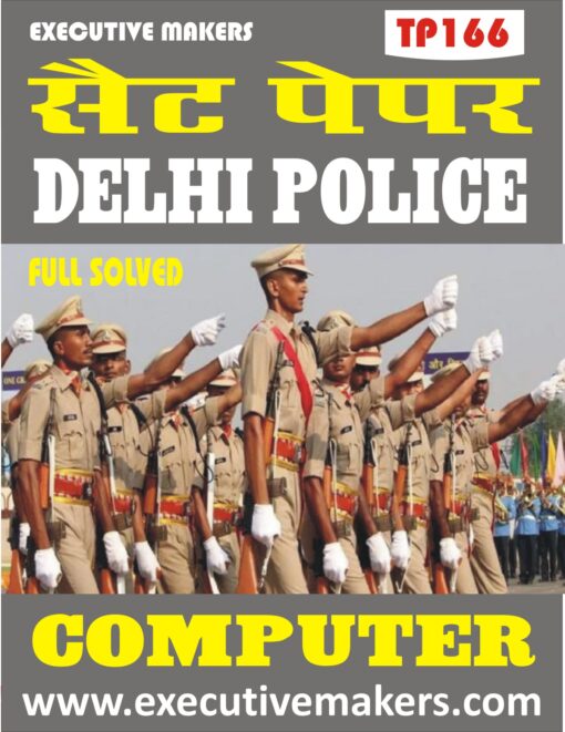 TP166 DELHI POLICE COMPUTER SET-1 (इस पुस्तक को निःशुल्क पढ़ने के लिए, VIEW TEST PAPER पर क्लिक करें। इस पुस्तक को डाउनलोड करने के लिए Add to Cart पर क्लिक करें। To read this Book Free, Click on View Test Paper. To Download This Book, Click on Add to Cart.)