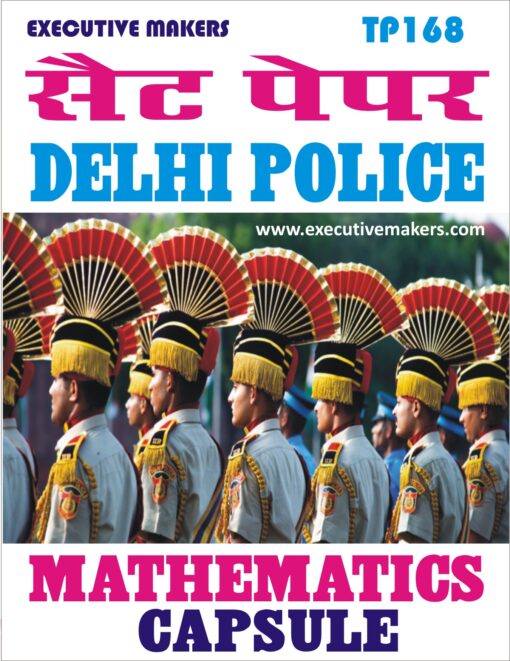 TP168 DELHI POLICE SPECIAL MATHEMATICS CAPSULE SET-2 (इस पुस्तक को निःशुल्क पढ़ने के लिए, VIEW TEST PAPER पर क्लिक करें। इस पुस्तक को डाउनलोड करने के लिए Add to Cart पर क्लिक करें। To read this Book Free, Click on View Test Paper. To Download This Book, Click on Add to Cart.)