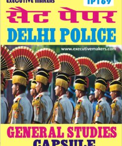 TP169 DELHI POLICE GENERAL STUDIES ONE LINER SET-15 (इस पुस्तक को निःशुल्क पढ़ने के लिए, VIEW TEST PAPER पर क्लिक करें। इस पुस्तक को डाउनलोड करने के लिए Add to Cart पर क्लिक करें। To read this Book Free, Click on View Test Paper. To Download This Book, Click on Add to Cart.)