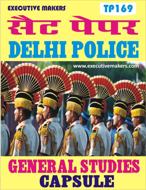 TP169 DELHI POLICE GENERAL STUDIES ONE LINER SET-15 (इस पुस्तक को निःशुल्क पढ़ने के लिए, VIEW TEST PAPER पर क्लिक करें। इस पुस्तक को डाउनलोड करने के लिए Add to Cart पर क्लिक करें। To read this Book Free, Click on View Test Paper. To Download This Book, Click on Add to Cart.)