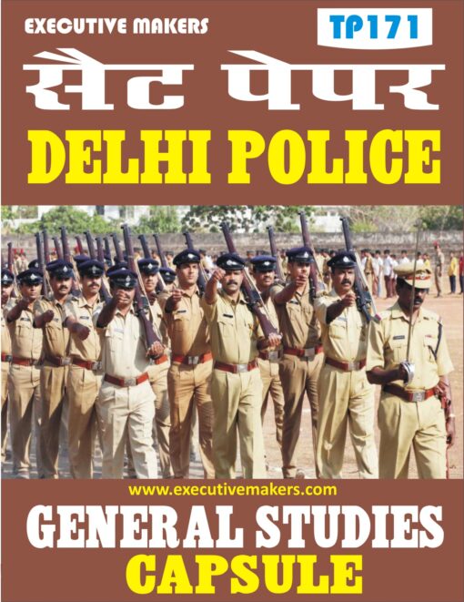 TP171 DELHI POLICE ONE LINER GENERAL STUDIES CAPSULE SET-17 (इस पुस्तक को निःशुल्क पढ़ने के लिए, VIEW TEST PAPER पर क्लिक करें। इस पुस्तक को डाउनलोड करने के लिए Add to Cart पर क्लिक करें। To read this Book Free, Click on View Test Paper. To Download This Book, Click on Add to Cart.)