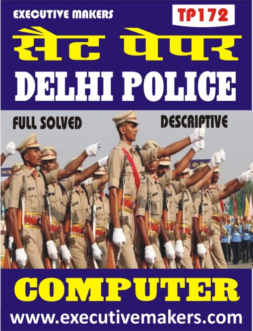 TP172 DELHI POLICE COMPUTER BILINGUAL SET-2 (इस पुस्तक को निःशुल्क पढ़ने के लिए, VIEW TEST PAPER पर क्लिक करें। इस पुस्तक को डाउनलोड करने के लिए Add to Cart पर क्लिक करें। To read this Book Free, Click on View Test Paper. To Download This Book, Click on Add to Cart.)