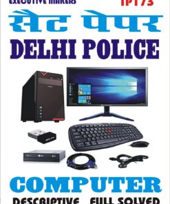 TP173 DELHI POLICE COMPUTER BILINGUAL SET-3 (इस पुस्तक को निःशुल्क पढ़ने के लिए, VIEW TEST PAPER पर क्लिक करें। इस पुस्तक को डाउनलोड करने के लिए Add to Cart पर क्लिक करें। To read this Book Free, Click on View Test Paper. To Download This Book, Click on Add to Cart.)