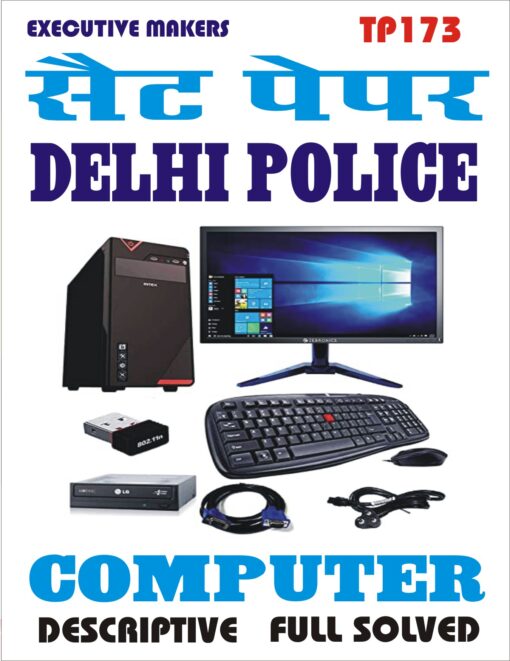 TP173 DELHI POLICE COMPUTER BILINGUAL SET-3 (इस पुस्तक को निःशुल्क पढ़ने के लिए, VIEW TEST PAPER पर क्लिक करें। इस पुस्तक को डाउनलोड करने के लिए Add to Cart पर क्लिक करें। To read this Book Free, Click on View Test Paper. To Download This Book, Click on Add to Cart.)