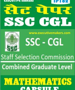 TP182 SSC CGL MATHEMATICS BILINGUAL SET-1 (इस पुस्तक को निःशुल्क पढ़ने के लिए, VIEW TEST PAPER पर क्लिक करें। इस पुस्तक को डाउनलोड करने के लिए Add to Cart पर क्लिक करें। To read this Book Free, Click on View Test Paper. To Download This Book, Click on Add to Cart.)