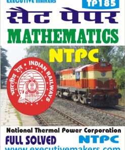 TP185 RRB NTPC MATHEMATICS BILINGUAL SET-1 (इस पुस्तक को निःशुल्क पढ़ने के लिए, VIEW TEST PAPER पर क्लिक करें। इस पुस्तक को डाउनलोड करने के लिए Add to Cart पर क्लिक करें। To read this Book Free, Click on View Test Paper. To Download This Book, Click on Add to Cart.)