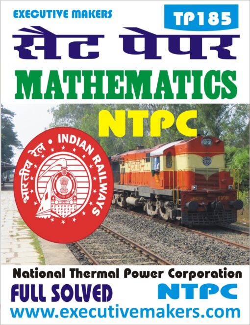 TP185 RRB NTPC MATHEMATICS BILINGUAL SET-1 (इस पुस्तक को निःशुल्क पढ़ने के लिए, VIEW TEST PAPER पर क्लिक करें। इस पुस्तक को डाउनलोड करने के लिए Add to Cart पर क्लिक करें। To read this Book Free, Click on View Test Paper. To Download This Book, Click on Add to Cart.)