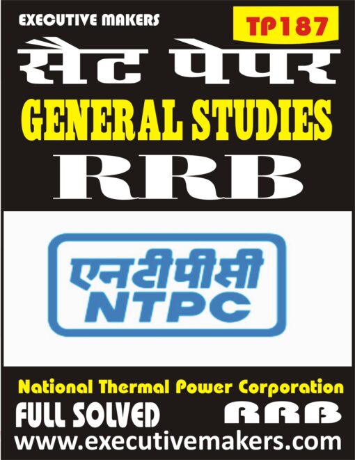 TP187 RRB NTPC GENERAL STUDIES BILINGUAL SET-2 (इस पुस्तक को निःशुल्क पढ़ने के लिए, VIEW TEST PAPER पर क्लिक करें। इस पुस्तक को डाउनलोड करने के लिए Add to Cart पर क्लिक करें। To read this Book Free, Click on View Test Paper. To Download This Book, Click on Add to Cart.)
