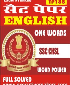 TP188 SSC CHSL WORD POWER ONE WORDS SET-1 (इस पुस्तक को निःशुल्क पढ़ने के लिए, VIEW TEST PAPER पर क्लिक करें। इस पुस्तक को डाउनलोड करने के लिए Add to Cart पर क्लिक करें। To read this Book Free, Click on View Test Paper. To Download This Book, Click on Add to Cart.)