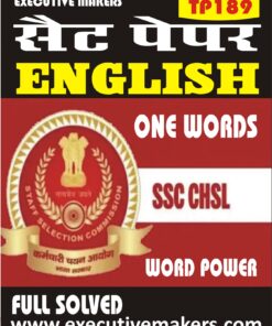 TP189 SSC CHSL WORD POWER ONE WORDS SET-2 (इस पुस्तक को निःशुल्क पढ़ने के लिए, VIEW TEST PAPER पर क्लिक करें। इस पुस्तक को डाउनलोड करने के लिए Add to Cart पर क्लिक करें। To read this Book Free, Click on View Test Paper. To Download This Book, Click on Add to Cart.)