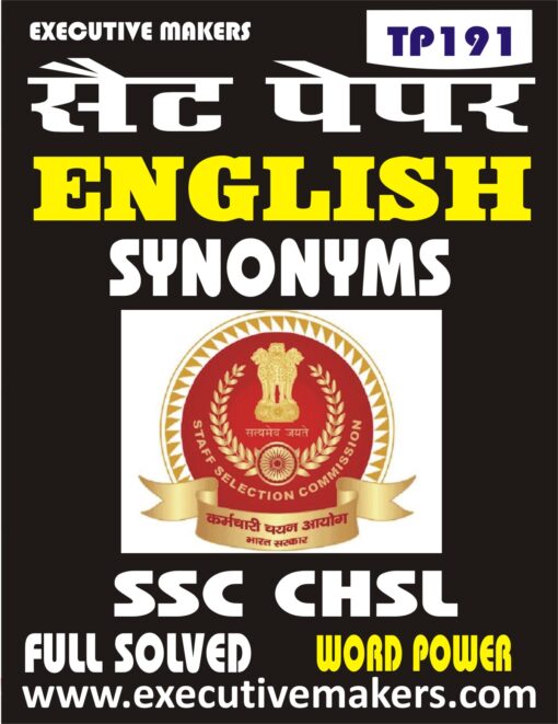 TP191 SSC CHSL ENGLISH WORD POWER SYNONYMS SET-2 (इस पुस्तक को निःशुल्क पढ़ने के लिए, टेस्ट पेपर देखें पर क्लिक करें। इस पुस्तक को डाउनलोड करने के लिए Add to Cart पर क्लिक करें। To read this Book Free, Click on View Test Paper. To Download This Book, Click on Add to Cart. )