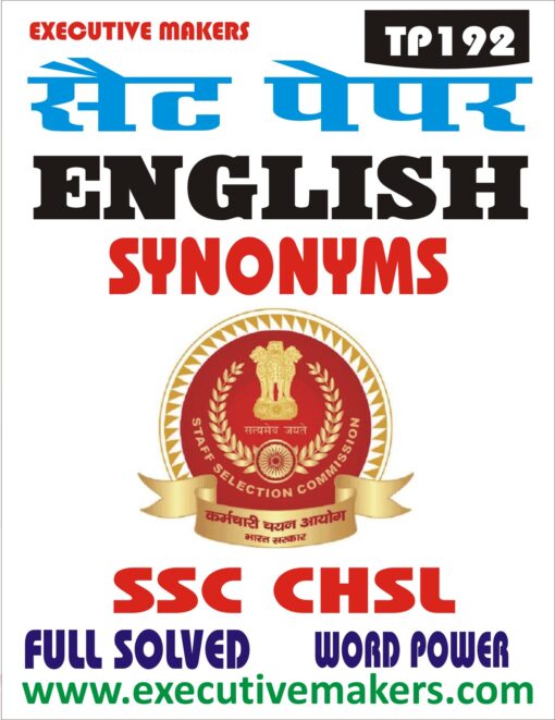 TP192 SSC CHSL ENGLISH WORD POWER SYNONYMS SET-3 (इस पुस्तक को निःशुल्क पढ़ने के लिए, VIEW TEST PAPER पर क्लिक करें। इस पुस्तक को डाउनलोड करने के लिए Add to Cart पर क्लिक करें। To read this Book Free, Click on View Test Paper. To Download This Book, Click on Add to Cart.)