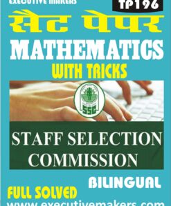 TP196 SSC MATHEMATICS BILINGUAL SET-3 (इस पुस्तक को निःशुल्क पढ़ने के लिए, OPEN THIS BOOK पर क्लिक करें। इस पुस्तक को डाउनलोड करने के लिए ADD TO CART पर क्लिक करें। To read this Book For Free, Click on OPEN THIS BOOK. To Download This Book, Click on ADD TO CART.)