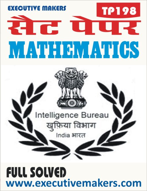 TP198 INTELLIGENCE BUREAU (IB) MATHEMATICS SET-1 (इस पुस्तक को निःशुल्क पढ़ने के लिए, OPEN THIS BOOK पर क्लिक करें। इस पुस्तक को डाउनलोड करने के लिए ADD TO CART पर क्लिक करें। To read this Book For Free, Click on OPEN THIS BOOK. To Download This Book, Click on ADD TO CART.)