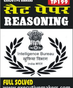 TP199 INTELLIGENCE BUREAU (IB) REASONING SET-1 (इस पुस्तक को निःशुल्क पढ़ने के लिए, OPEN THIS BOOK पर क्लिक करें। इस पुस्तक को डाउनलोड करने के लिए ADD TO CART पर क्लिक करें। To read this Book For Free, Click on OPEN THIS BOOK. To Download This Book, Click on ADD TO CART.)