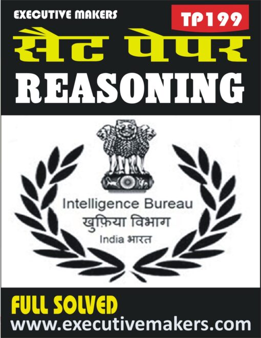 TP199 INTELLIGENCE BUREAU (IB) REASONING SET-1 (इस पुस्तक को निःशुल्क पढ़ने के लिए, OPEN THIS BOOK पर क्लिक करें। इस पुस्तक को डाउनलोड करने के लिए ADD TO CART पर क्लिक करें। To read this Book For Free, Click on OPEN THIS BOOK. To Download This Book, Click on ADD TO CART.)