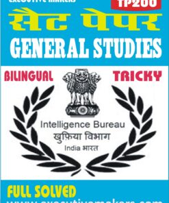 TP200 INTELLIGENCE BUREAU (IB) GENERAL STUDIES SET-1 (इस पुस्तक को निःशुल्क पढ़ने के लिए, OPEN THIS BOOK पर क्लिक करें। इस पुस्तक को डाउनलोड करने के लिए ADD TO CART पर क्लिक करें। To read this Book For Free, Click on OPEN THIS BOOK. To Download This Book, Click on ADD TO CART.)