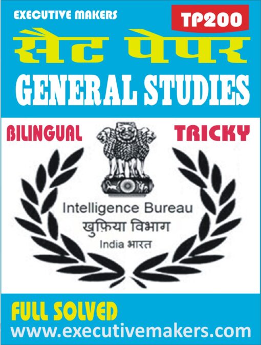 TP200 INTELLIGENCE BUREAU (IB) GENERAL STUDIES SET-1 (इस पुस्तक को निःशुल्क पढ़ने के लिए, OPEN THIS BOOK पर क्लिक करें। इस पुस्तक को डाउनलोड करने के लिए ADD TO CART पर क्लिक करें। To read this Book For Free, Click on OPEN THIS BOOK. To Download This Book, Click on ADD TO CART.)