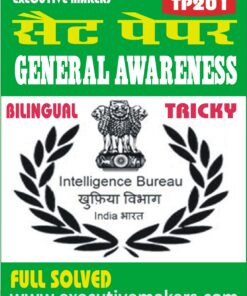 TP201 INTELLIGENCE BUREAU (IB) GENERAL AWARENESS SET-1 (इस पुस्तक को निःशुल्क पढ़ने के लिए, OPEN THIS BOOK पर क्लिक करें। इस पुस्तक को डाउनलोड करने के लिए ADD TO CART पर क्लिक करें। To read this Book For Free, Click on OPEN THIS BOOK. To Download This Book, Click on ADD TO CART.)