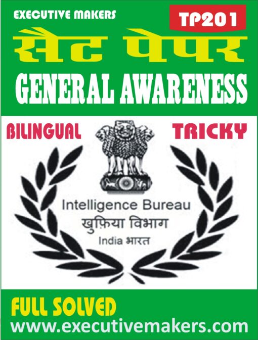 TP201 INTELLIGENCE BUREAU (IB) GENERAL AWARENESS SET-1 (इस पुस्तक को निःशुल्क पढ़ने के लिए, OPEN THIS BOOK पर क्लिक करें। इस पुस्तक को डाउनलोड करने के लिए ADD TO CART पर क्लिक करें। To read this Book For Free, Click on OPEN THIS BOOK. To Download This Book, Click on ADD TO CART.)